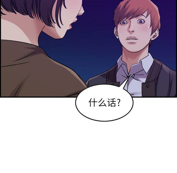 貪婪烈火 第15章 第99页