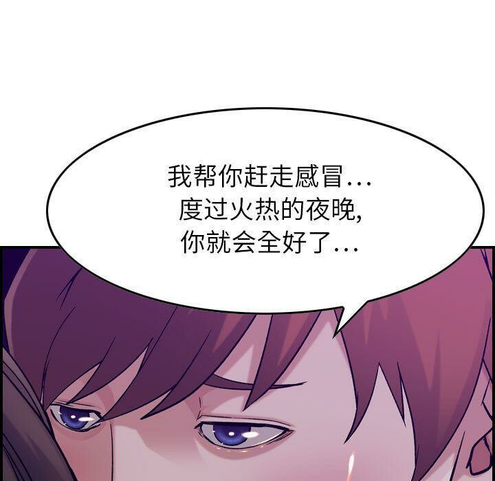 貪婪烈火 第15章 第109页