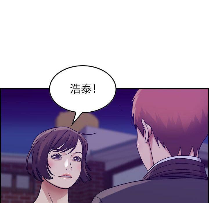 貪婪烈火 第15章 第59页
