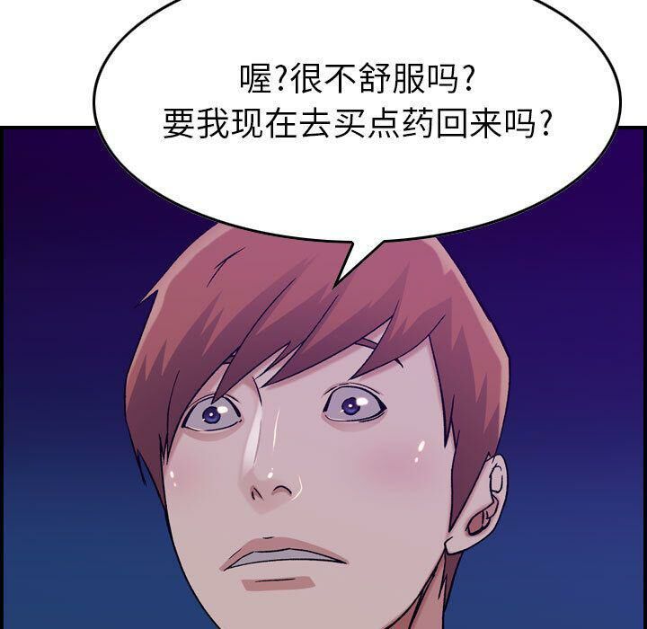 貪婪烈火 第15章 第51页