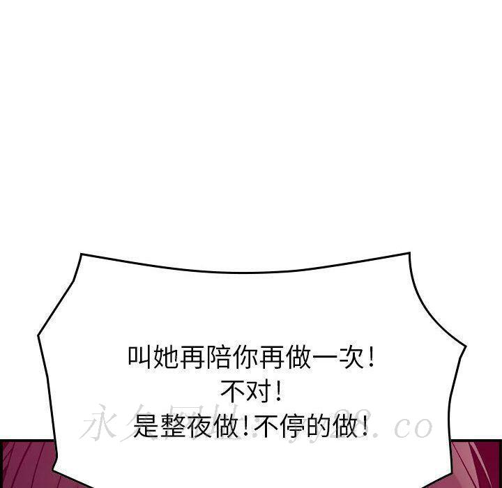 貪婪烈火 第15章 第118页