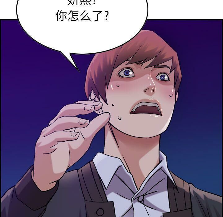 貪婪烈火 第15章 第115页