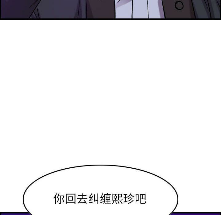 貪婪烈火 第15章 第100页