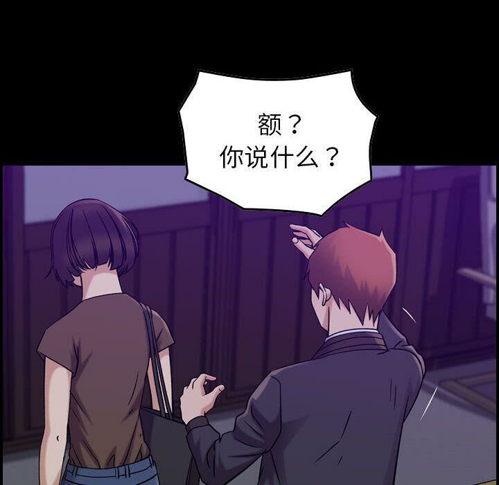 貪婪烈火 第16章 第8页