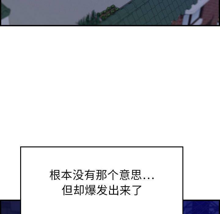 貪婪烈火 第16章 第25页