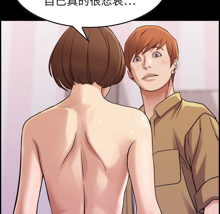 貪婪烈火 第16章 第67页