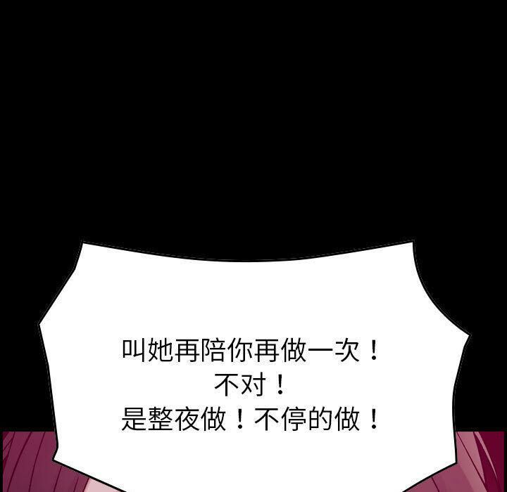 貪婪烈火 第16章 第13页