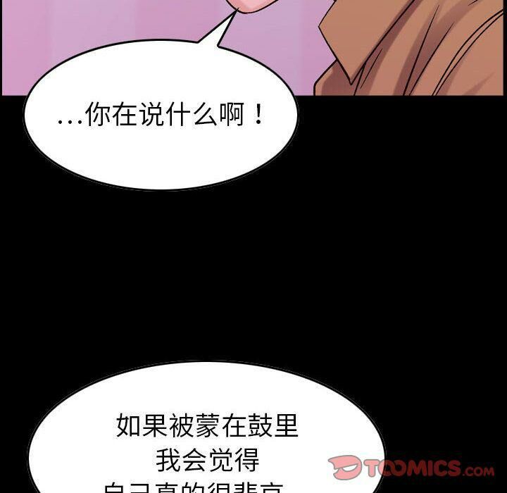 貪婪烈火 第16章 第66页
