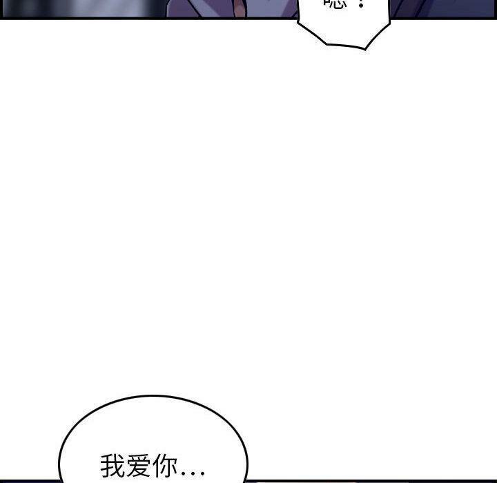 貪婪烈火 第16章 第76页