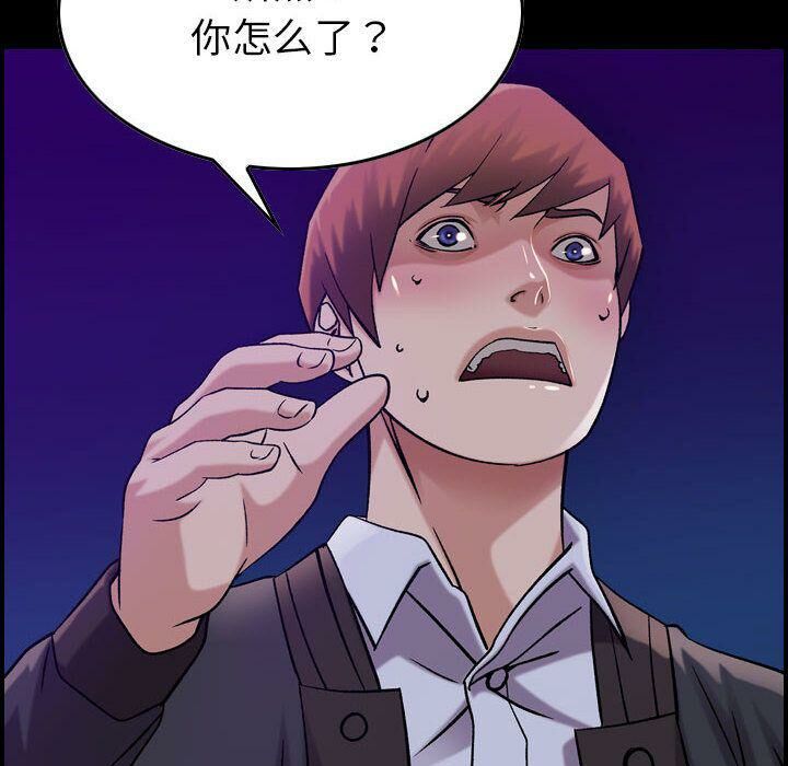 貪婪烈火 第16章 第10页