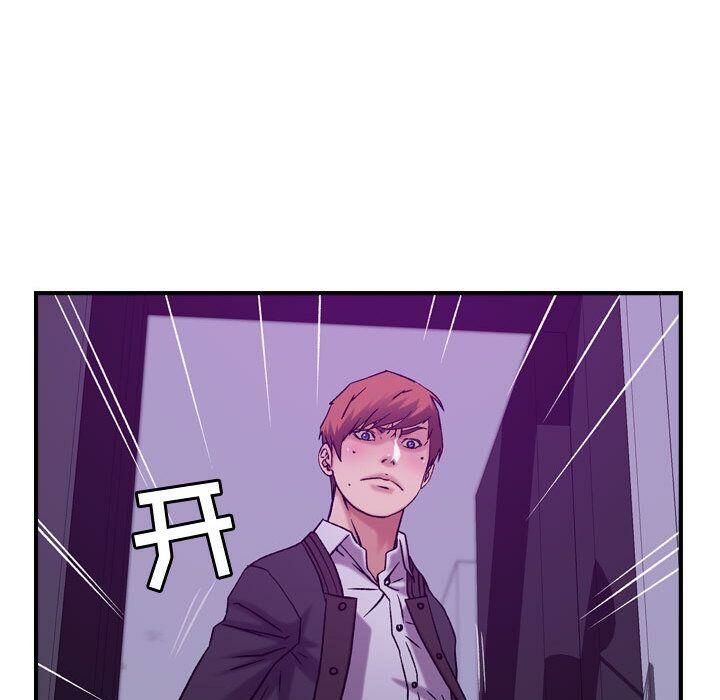 貪婪烈火 第16章 第24页