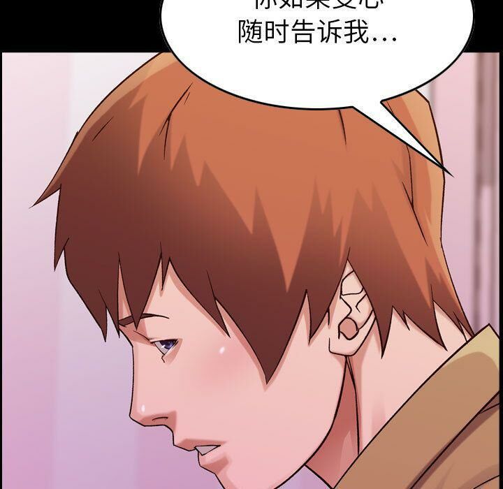 貪婪烈火 第16章 第65页