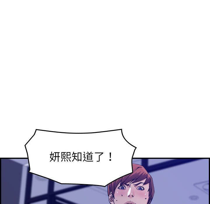 貪婪烈火 第16章 第40页