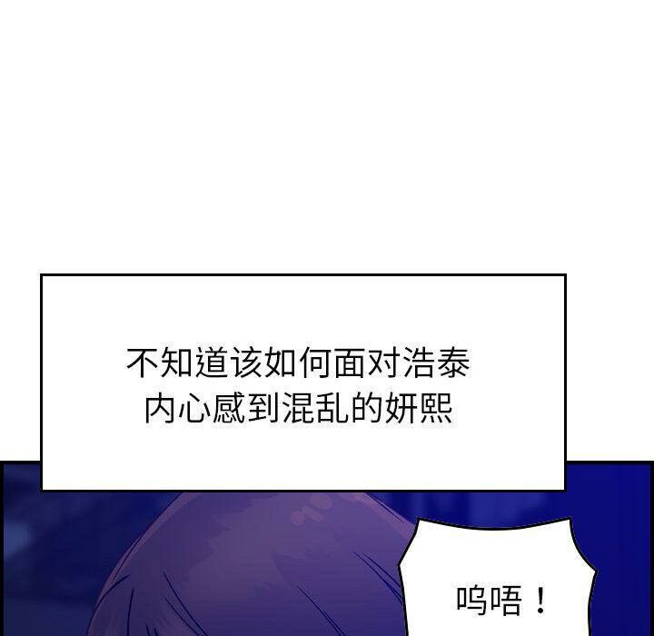 貪婪烈火 第16章 第29页