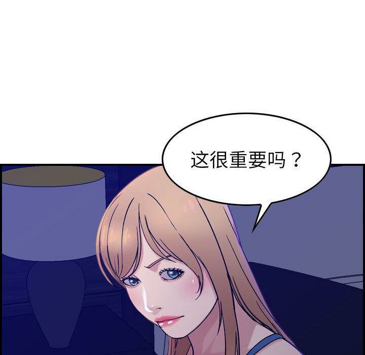 貪婪烈火 第16章 第44页