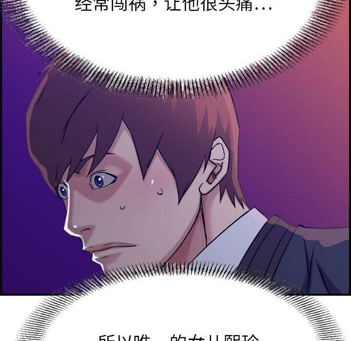 貪婪烈火 第16章 第72页