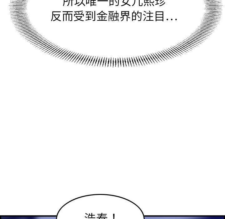貪婪烈火 第16章 第74页