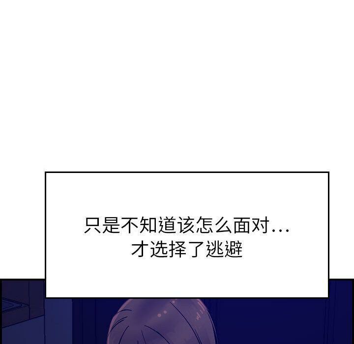 貪婪烈火 第16章 第27页