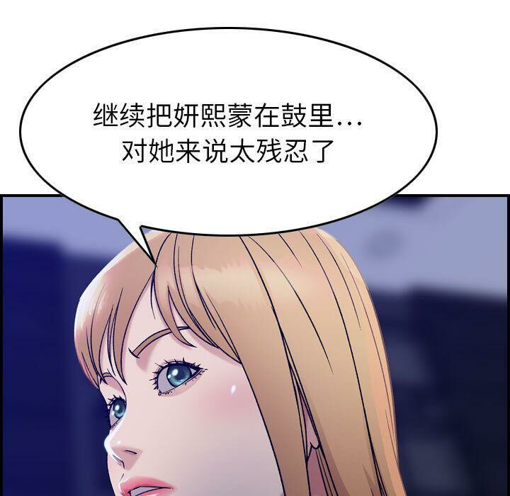 貪婪烈火 第16章 第59页