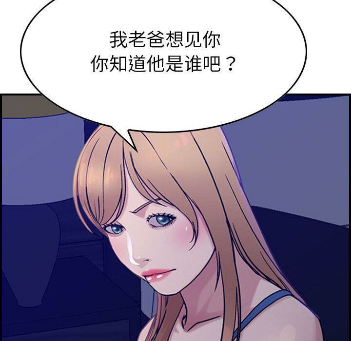 貪婪烈火 第16章 第71页