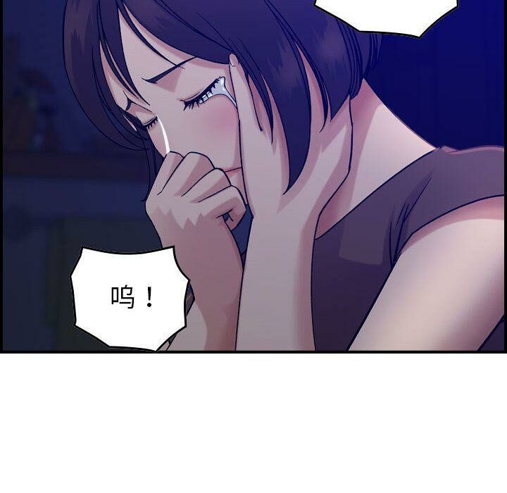 貪婪烈火 第16章 第30页