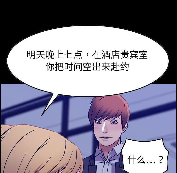 貪婪烈火 第16章 第63页