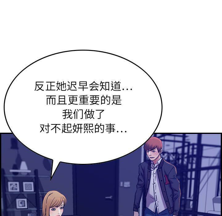 貪婪烈火 第16章 第57页