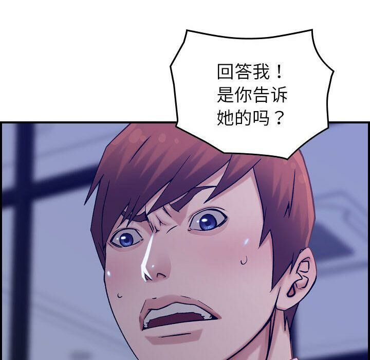 貪婪烈火 第16章 第46页