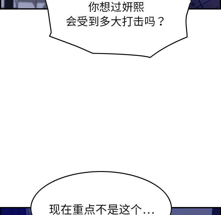 貪婪烈火 第16章 第51页