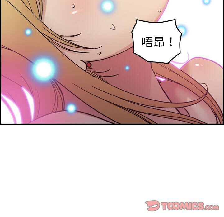 貪婪烈火 第16章 第87页