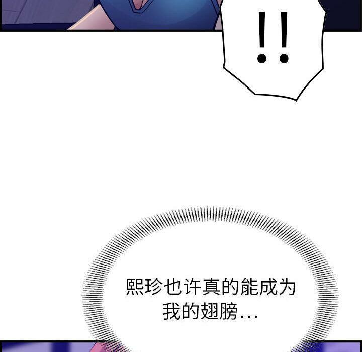 貪婪烈火 第16章 第78页