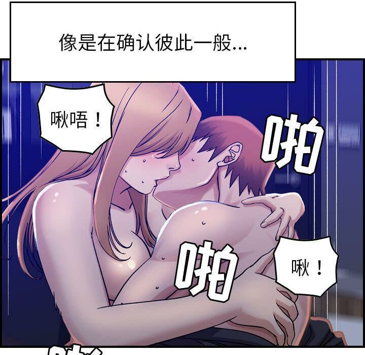 貪婪烈火 第16章 第90页