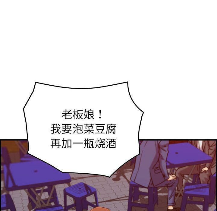 貪婪烈火 第16章 第80页