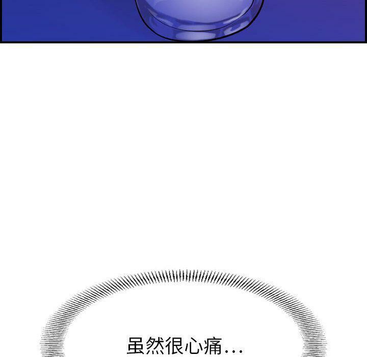 貪婪烈火 第16章 第130页
