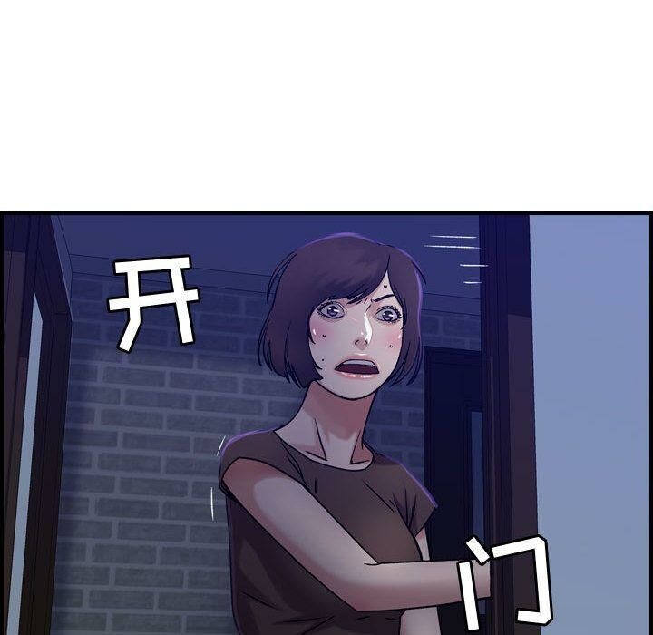 貪婪烈火 第16章 第101页