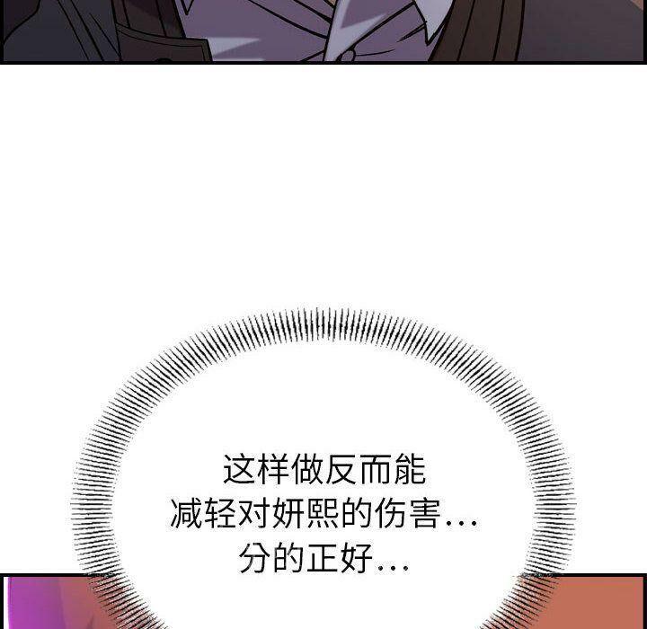 貪婪烈火 第16章 第110页