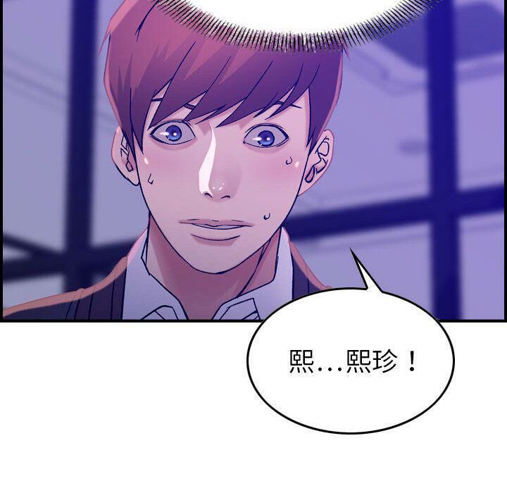 貪婪烈火 第16章 第79页