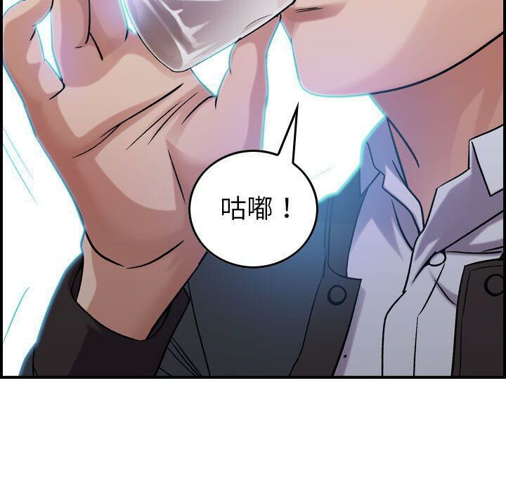 貪婪烈火 第16章 第94页