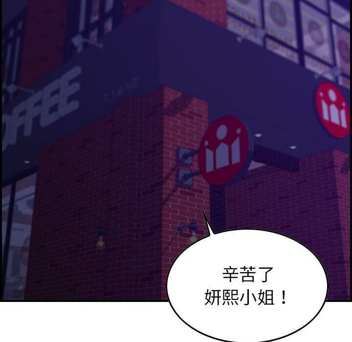 貪婪烈火 第16章 第86页