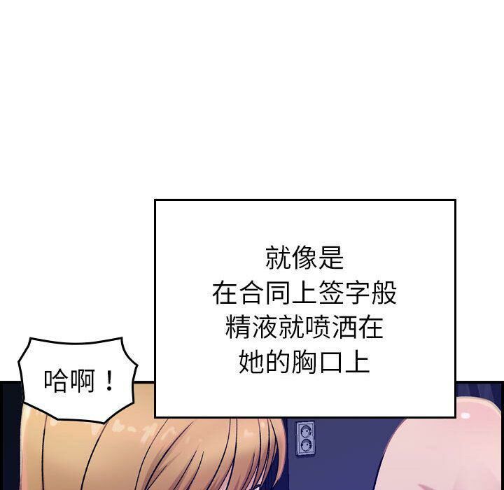 貪婪烈火 第16章 第97页