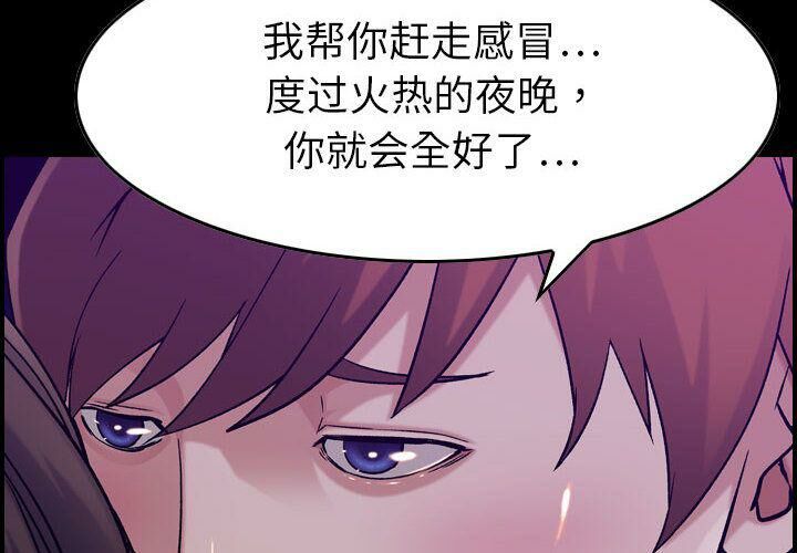 貪婪烈火 第16章 第4页