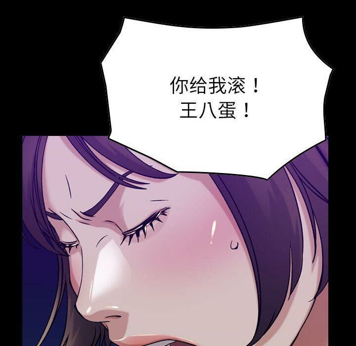 貪婪烈火 第16章 第6页