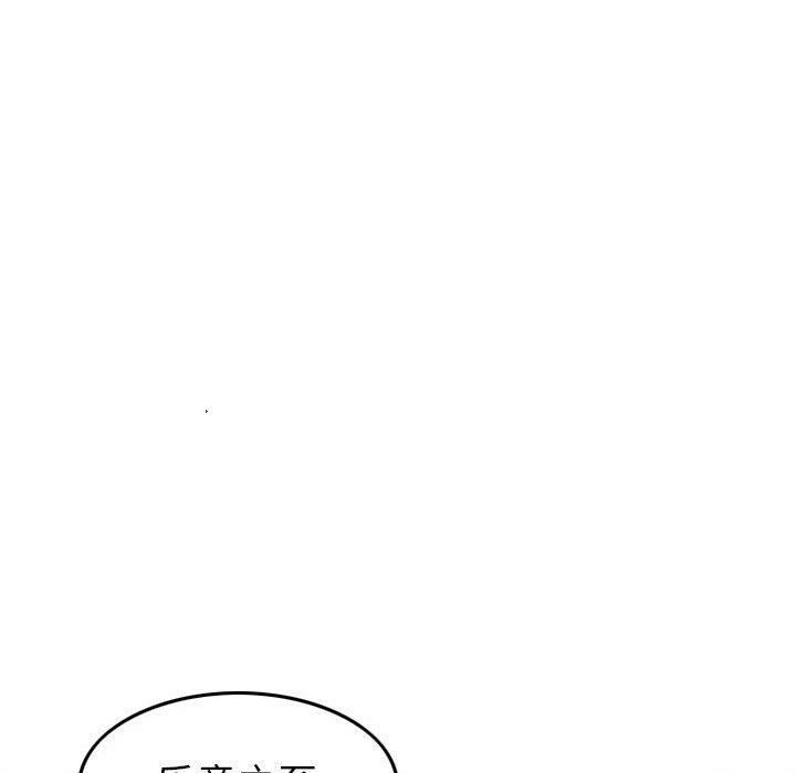 貪婪烈火 第17章 第90页