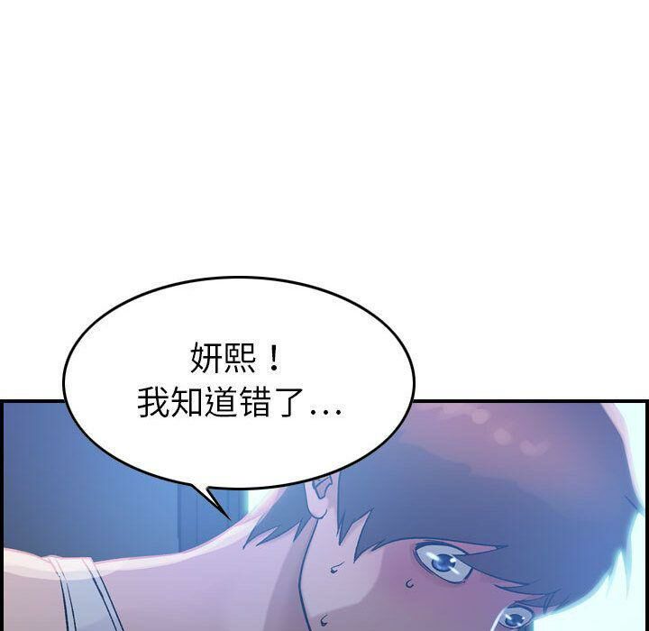 貪婪烈火 第17章 第59页
