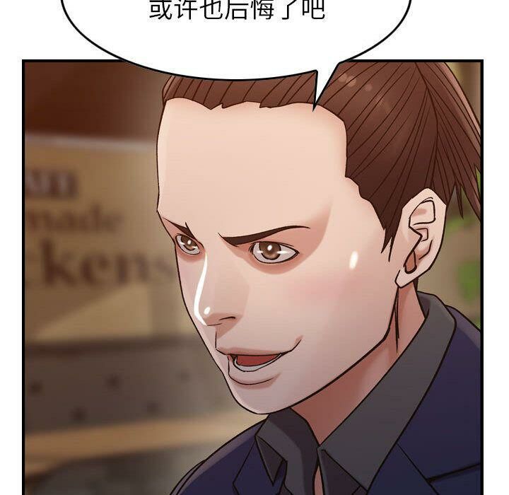 貪婪烈火 第17章 第68页