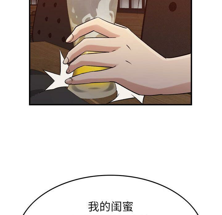貪婪烈火 第17章 第97页