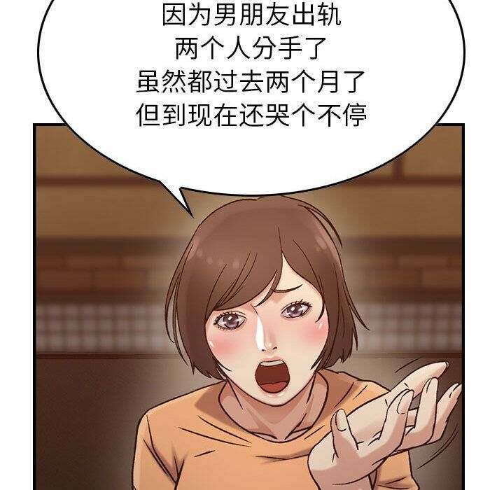 貪婪烈火 第17章 第98页