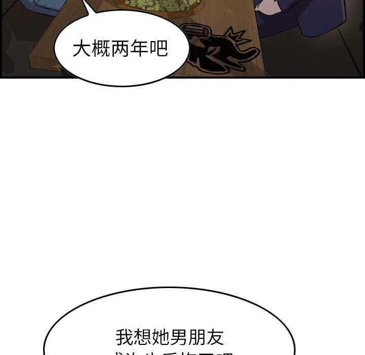 貪婪烈火 第17章 第101页