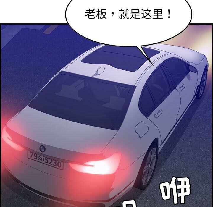 貪婪烈火 第17章 第74页