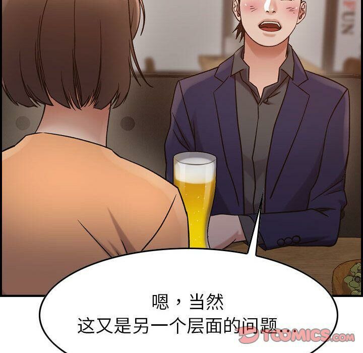 貪婪烈火 第17章 第108页